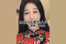 你知不知道屯跟村的区别呀？#咱们屯里的人 #看见音乐计划视频封面