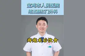 #痔疮术后饮食#医学科普
