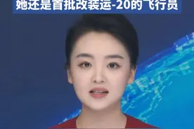 女机长开着运油-20A飞过天安门，她还是首批改装运-20的飞行员#抗战胜利80周年 #我们的胜利 #媒体精选计划