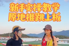 《水翼dock start 原地推跳起上板》新手实操教学！ 如果你刚开始学水翼，或者对水翼有兴趣，一定要看完这条视频～全是干货，一条从讲解示范到实例分析全部讲完，开心的同时学会如何原地低台推跳上板～ #无动力水翼教学 #无动力水翼板 #脚踩水翼 #夏天玩水好city啊 #水翼板