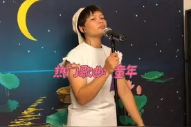 抖音热门流行《童年》真人真唱内容故事背景歌曲 #童年 #抖音热歌视频封面