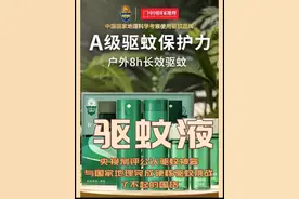 驱蚊液：央视测评公认驱蚊神器，与国家地理完成硬核驱蚊挑战