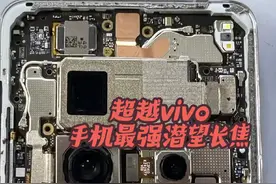 超越vivo，手机最强潜望长焦  #华为mate70 #华为mate70pro