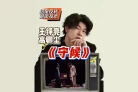 声乐专业老师带你看王铮亮高卿尘《守候》结尾反转。分析他们如何将混声技术融于情感表达#王铮亮#高卿尘#守候王铮亮高卿尘  #于老师流行声乐解析#歌手于航