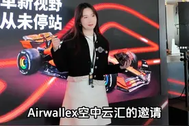 太激动了，感谢空中云汇的邀请，再次来到F1上海大奖赛，现场真的是太燃了#Airwallex空中云汇#跨境支付 #跨境电商#F1#迈凯伦车队视频封面