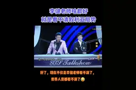 2013年李健上王自健主持的今晚80后脱口秀，宣传新专辑《拾光》。在这期节目里李健已经充分暴露出段子手的属性。“李健这么完美的男人，居然不懂叙利亚局势”。懂这梗的都是李健的老粉。#李健叙利亚 #80后脱口秀 #王自健视频封面