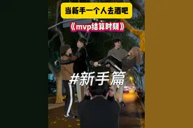 《新手必阅》 #内容过于真实 #夜生活 #酒吧 #一加杯 #打出名场面视频封面