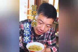 浆水被称为更适合甘肃人体质的快乐水，一碗浆水面更是甘肃农人夏天快乐的伴侣#记录真实生活 #在农村过上了向往的生活 #陇上阿斌 #乡村生活的忙碌与充实 #生活的烟火气息视频封面