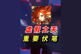 原神5.1，主线剧情最全解析！ #原神纳塔 #火之国度 #玛薇卡