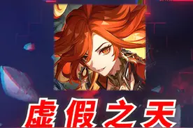 原神5.1，主线剧情最全解析！ #原神纳塔 #火之国度 #玛薇卡