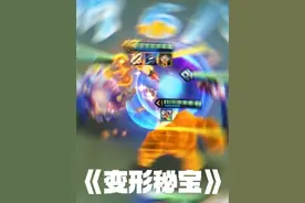 在才是龙之秘宝最正确的打开方式#金铲铲之战