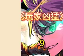 偷看被发现怎么办很急#漫画解说 #灵异故事 #悬疑 #有声漫画视频封面