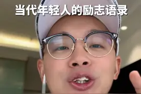 当代年轻人的励志语录 #精神状态belike #颓废文学 #当代年轻人的现状