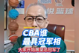 广厦山西以及其他球队谁是本赛季冠军热门 #CBA总冠军 #浙江广厦视频封面