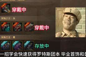 轻松快速获得罗特斯团本的首饰和装备 #dnf手游视频封面