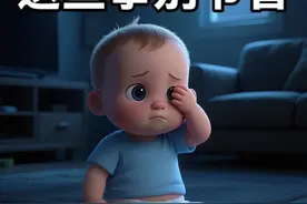 在这两件事上节省，正悄悄伤害宝宝，得不偿失啊！ #宝宝健康 #养娃经验 #育儿知识 #灯光与视力 #玩具安全