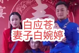 白应苍妻子白婉婷#白应苍#缅北