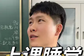 看到学生上课睡觉怎么办？#班主任日常 #校园vlog #教师日常 #师生日常视频封面