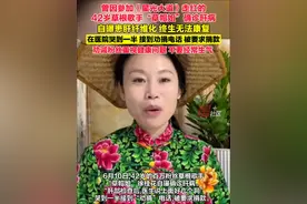 曾因参加《星光大道》走红的42岁草根歌手“草帽姐”，自曝确诊肝纤维化，终生无法康复。劝诫粉丝重视健康问题，不要经常生气。