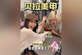 终于做上贝拉姐的美甲了！但是…她居然管我叫“妈妈”？ #美甲#美甲vlog