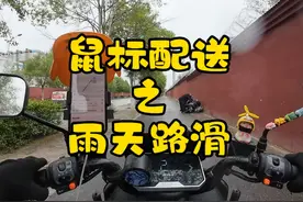 四线城市送外卖真的能赚到钱吗#外卖小哥 #骑行vlog #下雨送餐