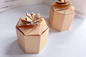 是谁？还不会这个好看的六角收纳盒，一张正方形纸就可#折纸教程 #手工diy #手工礼物 #收纳盒手工制作 #抖音折纸