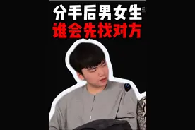 分手后男生和女生谁会忍不住联系对方