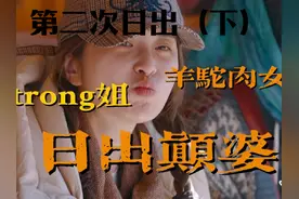 羊驼肉就是好吃 #吐槽#花学#花儿与少年 #刘烨#搞笑