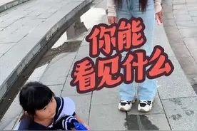 #搞笑 #亲子互动 #萌娃 #内容启发搜索 #看一遍笑一遍视频封面