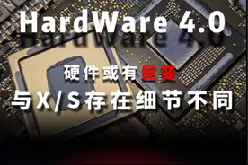 特斯拉HardWare 4.0硬件拆解秘密，此前Model Y 搭载的 HW4.0视频封面