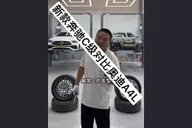 昭帅汽修厂新款奔驰C级对比奥迪A4L，底盘对比#奔驰 #奥迪 #汽车 #带你懂车 #昭帅汽修
