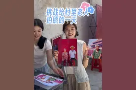 按下快门时，他们眼里的光比阳光还亮，原来一张简单的照片，能装下他们对岁月的珍视，没有华丽的画面，只有最朴实的瞬间。这些照片里，藏着农村的温度，也藏着我想对长辈们说的话：愿你们平安康健，愿每个日子都像此刻这般，满是欢喜#纪录美好生活 #致每一位认真生活的人们 #农村生活 #最可爱的人