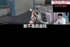 小烧饼压力烧饼哥，嫂子无辜中枪 #识货种草官 #逆战烧饼哥 #逆战视频封面