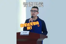 天呐！魅族眼镜#魅族 #眼镜 Star V的提词器功能简直是主持界的"作弊神器"！再也不用担心忘词尴尬了，智能悬浮字幕就像隐形提词卡，眼神自然不飘忽～偷偷告诉你，上次活动我全程"偷看"，结果被夸"记忆力超群"（嘘）！金鱼记忆的我秒变过目不忘记忆大师，这波黑科技给大家种草！！#主持人  #智能眼镜  #黑科技 @星纪魅族StarV官方