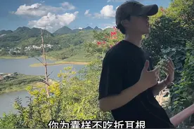折耳根的话语是惺惺相惜#她不吃折耳根#ASHASH#贵州方言 #折耳根视频封面