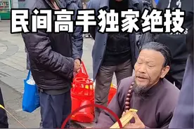 民间高手独家绝技被揭秘 #魔术教学 #民间高手