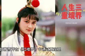 人生三重境界:见天地，见他人，见自己。#人生的最高境界是什么视频封面