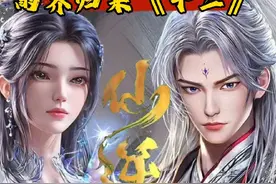 仙逆_王林前往五级修真国寻找六品寻找六品归元丹药材