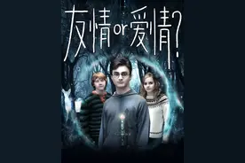 当开启赫敏视角去看哈利和罗恩的相处日常，你又发现了哪些情感细节？  #哈利波特 #情感 #电影推荐#哈利波特赫敏罗恩 #友情和爱情视频封面