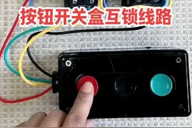 三联按钮开关盒控制交流接触器互锁线路接线方法 #电工知识 #零基础学电工 #互锁控制电路 #电工接线
