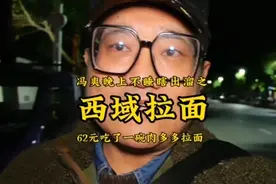 62元吃碗拉面，为什么兰州拉面被称为神秘组织