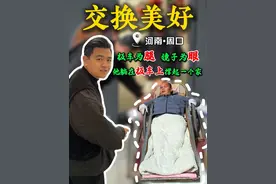 他瘫痪在床28年，用板车当双腿，镜子作眼睛，靠仅能活动的双手撑起一个家#颜锅锅的江湖记 #记录真实生活 #周口市视频封面