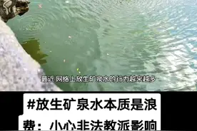 #宁波多名女子摆贡品放生矿泉水 #放生矿泉水的目的是什么 #放生矿泉水小心邪教 #刑事律师覃程 #恩施律师覃程视频封面