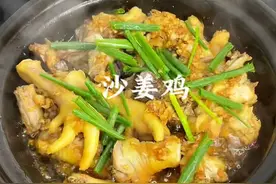 #沙姜鸡 #沙姜鸡的做法 #沙姜葱油鸡 #广东家常菜做法 #美食