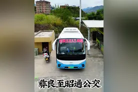 特大好消息，彝良到昭通的公交车开通啦，走，带你去看看沿途的风景。#航拍最美家乡 #乡愁记忆 #彝良昭通城际公交 #交通 #彝良视频封面