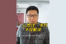 云梦泽事件争议解读。钓鱼人也这么不好惹？#云梦泽
