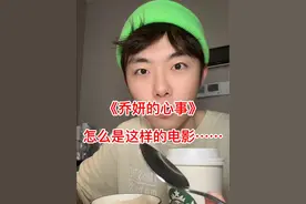 有一说一这部电影真的…… #乔妍的心事 #赵丽颖 #辛芷蕾视频封面