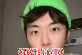 有一说一这部电影真的…… #乔妍的心事 #赵丽颖 #辛芷蕾视频封面