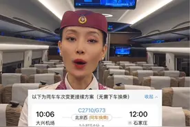 你上次换乘是什么时候？