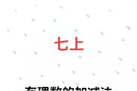 #会动的数学 #教学 #看动画学数学 #一分钟干货教学视频封面